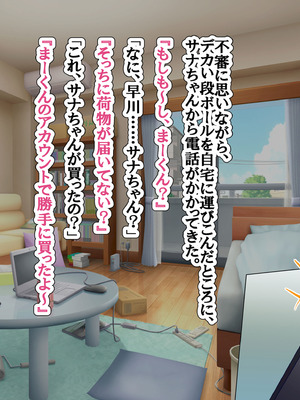 [へげち屋 (へげち)] クラスのビッチに幼馴染だとバレたくないっ‼_068_yvfr