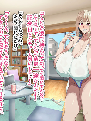 [へげち屋 (へげち)] クラスのビッチに幼馴染だとバレたくないっ‼_093_rawu