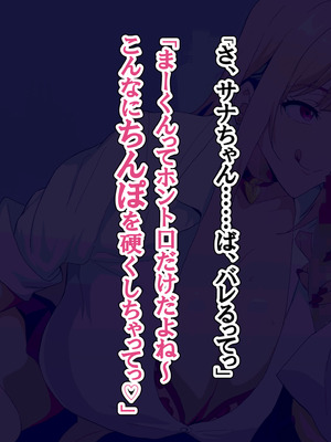 [へげち屋 (へげち)] クラスのビッチに幼馴染だとバレたくないっ‼_095_uspl