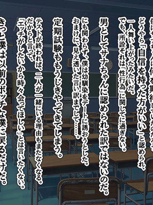 [へげち屋 (へげち)] クラスのビッチに幼馴染だとバレたくないっ‼_104_otqk