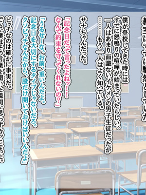 [へげち屋 (へげち)] クラスのビッチに幼馴染だとバレたくないっ‼_105_itse