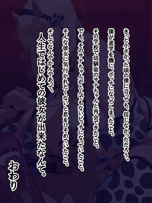 [へげち屋 (へげち)] クラスのビッチに幼馴染だとバレたくないっ‼_166_aygt