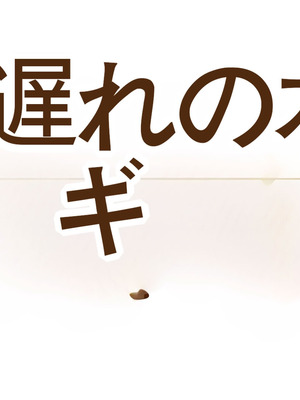 [Type-G (イシガキタカシ)] 周回遅れの恋とギャル(机翻)_011_niwk