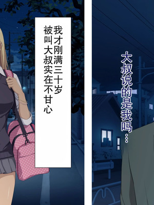 [Type-G (イシガキタカシ)] 周回遅れの恋とギャル(机翻)_015_xabr