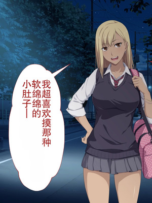 [Type-G (イシガキタカシ)] 周回遅れの恋とギャル(机翻)_018_expd