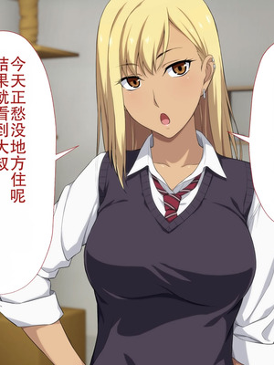 [Type-G (イシガキタカシ)] 周回遅れの恋とギャル(机翻)_035_gtvf