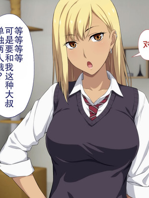 [Type-G (イシガキタカシ)] 周回遅れの恋とギャル(机翻)_036_guhh