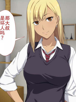 [Type-G (イシガキタカシ)] 周回遅れの恋とギャル(机翻)_037_mlps