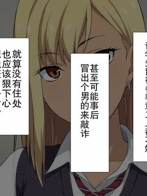 [Type-G (イシガキタカシ)] 周回遅れの恋とギャル(机翻)_039_chte