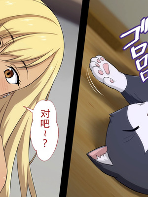 [Type-G (イシガキタカシ)] 周回遅れの恋とギャル(机翻)_040_rdxd