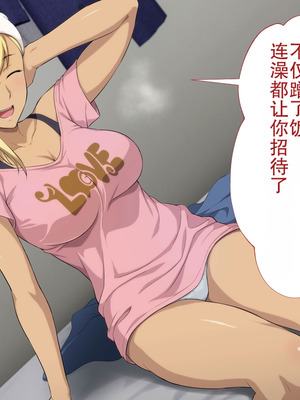 [Type-G (イシガキタカシ)] 周回遅れの恋とギャル(机翻)_045_ilnu