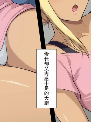 [Type-G (イシガキタカシ)] 周回遅れの恋とギャル(机翻)_048_xwsd