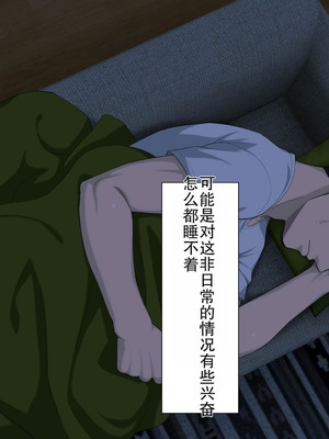 [Type-G (イシガキタカシ)] 周回遅れの恋とギャル(机翻)_053_qcpm