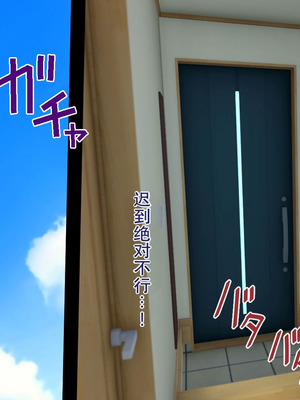 [Type-G (イシガキタカシ)] 周回遅れの恋とギャル(机翻)_061_mihs