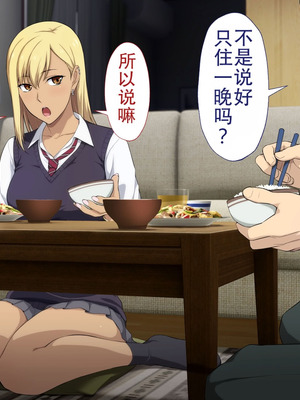 [Type-G (イシガキタカシ)] 周回遅れの恋とギャル(机翻)_063_ooxg