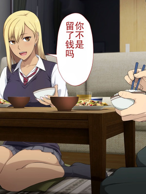 [Type-G (イシガキタカシ)] 周回遅れの恋とギャル(机翻)_064_xkfc