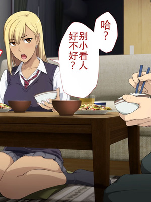 [Type-G (イシガキタカシ)] 周回遅れの恋とギャル(机翻)_065_adti