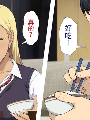 [Type-G (イシガキタカシ)] 周回遅れの恋とギャル(机翻)_068_wxhi