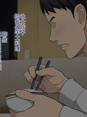 [Type-G (イシガキタカシ)] 周回遅れの恋とギャル(机翻)_071_ltao