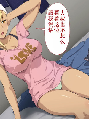 [Type-G (イシガキタカシ)] 周回遅れの恋とギャル(机翻)_075_caas