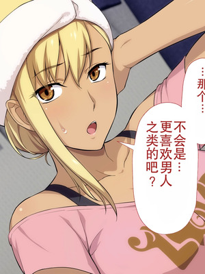 [Type-G (イシガキタカシ)] 周回遅れの恋とギャル(机翻)_078_rsae