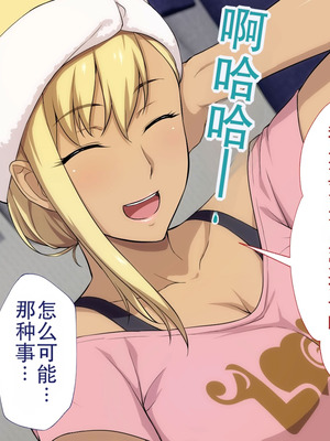 [Type-G (イシガキタカシ)] 周回遅れの恋とギャル(机翻)_079_apxe