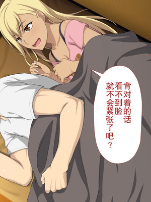 [Type-G (イシガキタカシ)] 周回遅れの恋とギャル(机翻)_083_glvg