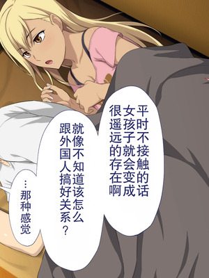 [Type-G (イシガキタカシ)] 周回遅れの恋とギャル(机翻)_087_vnry