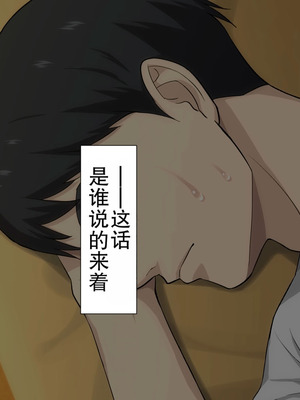 [Type-G (イシガキタカシ)] 周回遅れの恋とギャル(机翻)_089_vavo