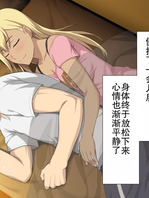 [Type-G (イシガキタカシ)] 周回遅れの恋とギャル(机翻)_093_jcoe