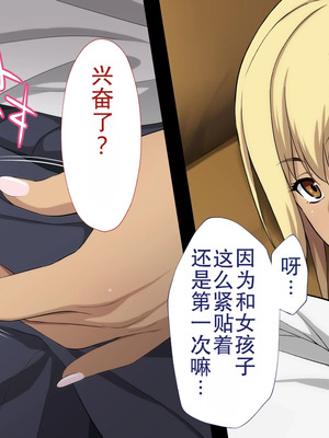 [Type-G (イシガキタカシ)] 周回遅れの恋とギャル(机翻)_095_jcfm