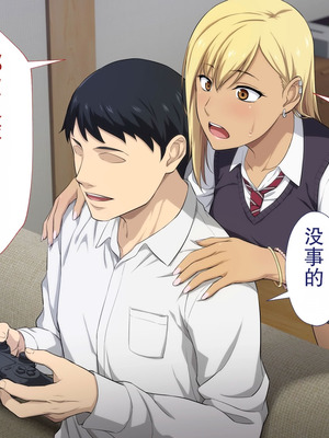 [Type-G (イシガキタカシ)] 周回遅れの恋とギャル(机翻)_149_thta