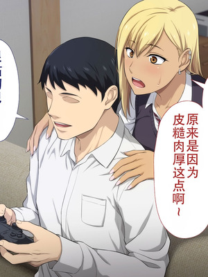 [Type-G (イシガキタカシ)] 周回遅れの恋とギャル(机翻)_150_dkyq