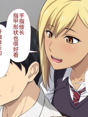 [Type-G (イシガキタカシ)] 周回遅れの恋とギャル(机翻)_152_eajv