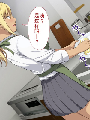 [Type-G (イシガキタカシ)] 周回遅れの恋とギャル(机翻)_220_ydet