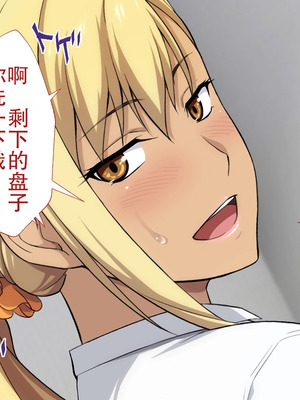 [Type-G (イシガキタカシ)] 周回遅れの恋とギャル(机翻)_257_hyeo