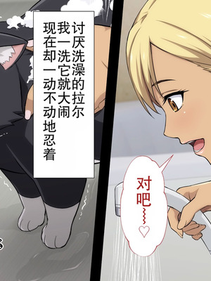 [Type-G (イシガキタカシ)] 周回遅れの恋とギャル(机翻)_260_sgfs