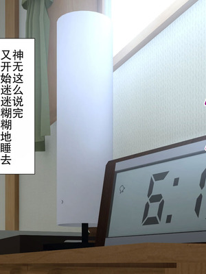 [Type-G (イシガキタカシ)] 周回遅れの恋とギャル(机翻)_320_nbrh