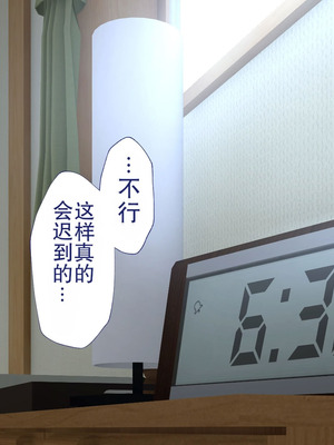 [Type-G (イシガキタカシ)] 周回遅れの恋とギャル(机翻)_345_enia