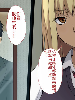 [Type-G (イシガキタカシ)] 周回遅れの恋とギャル(机翻)_348_ghxt