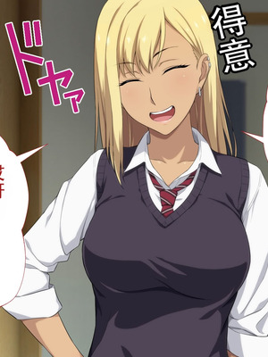 [Type-G (イシガキタカシ)] 周回遅れの恋とギャル(机翻)_349_kiel