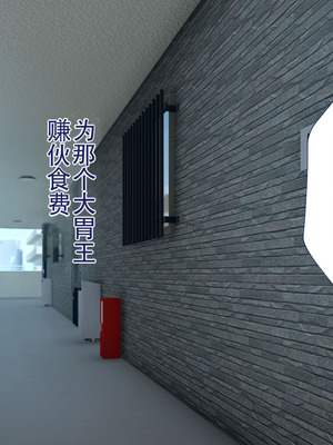 [Type-G (イシガキタカシ)] 周回遅れの恋とギャル(机翻)_353_yiix