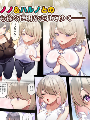 [親子丼 (貞五郎)] おっとりむっちりJKノノの不可避な催○寝取られ [叶子赞助汉化]_008_nggp