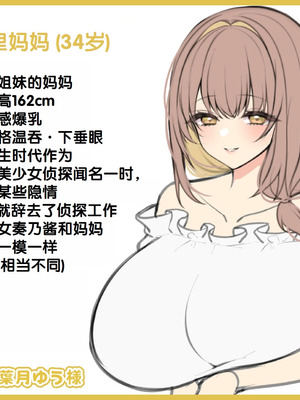 [親子丼 (貞五郎)] おっとりむっちりJKノノの不可避な催○寝取られ [叶子赞助汉化]_013_kbgd