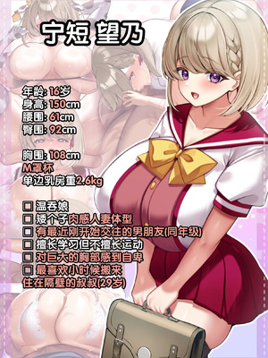 [親子丼 (貞五郎)] おっとりむっちりJKノノの不可避な催○寝取られ [叶子赞助汉化]_014_tyki