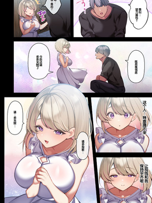 [親子丼 (貞五郎)] おっとりむっちりJKノノの不可避な催○寝取られ [叶子赞助汉化]_026_sucs