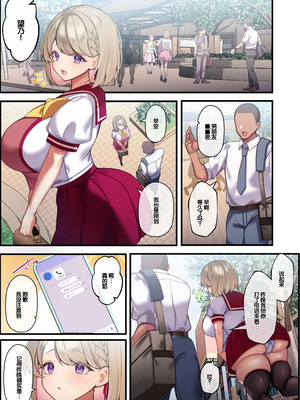 [親子丼 (貞五郎)] おっとりむっちりJKノノの不可避な催○寝取られ [叶子赞助汉化]_027_mrnf