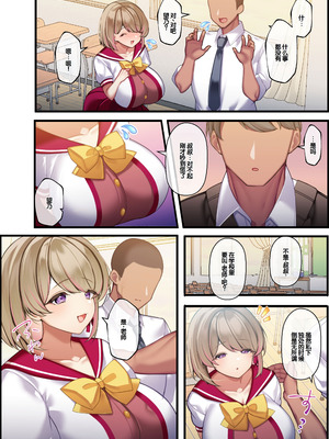 [親子丼 (貞五郎)] おっとりむっちりJKノノの不可避な催○寝取られ [叶子赞助汉化]_030_dpep