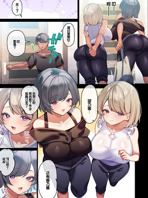 [親子丼 (貞五郎)] おっとりむっちりJKノノの不可避な催○寝取られ [叶子赞助汉化]_041_pfoi