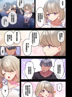 [親子丼 (貞五郎)] おっとりむっちりJKノノの不可避な催○寝取られ [叶子赞助汉化]_043_woxa